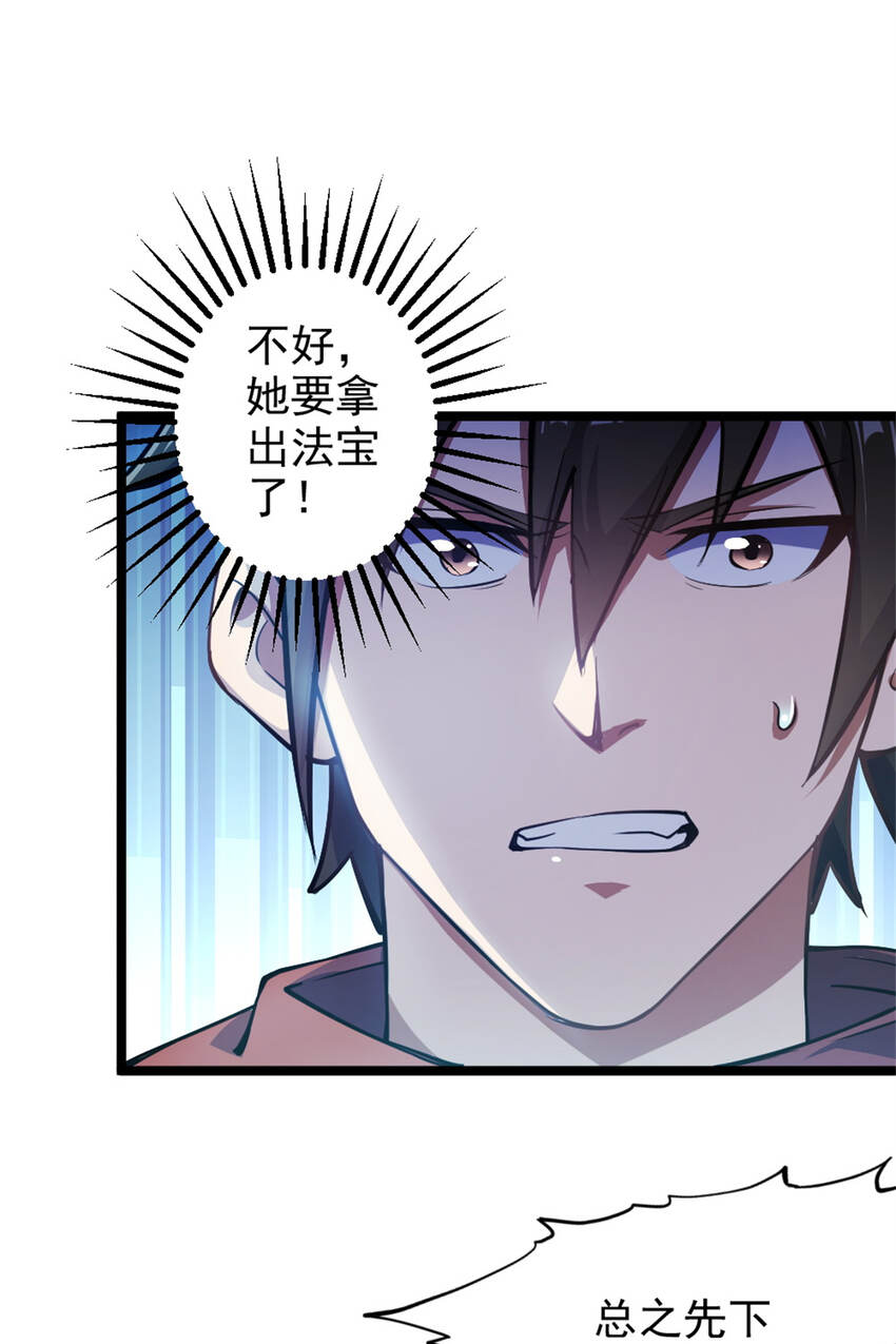 28 师父的盒子-第36话