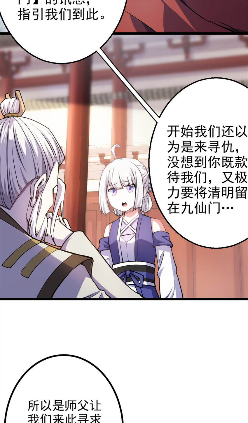 28 师父的盒子-第36话