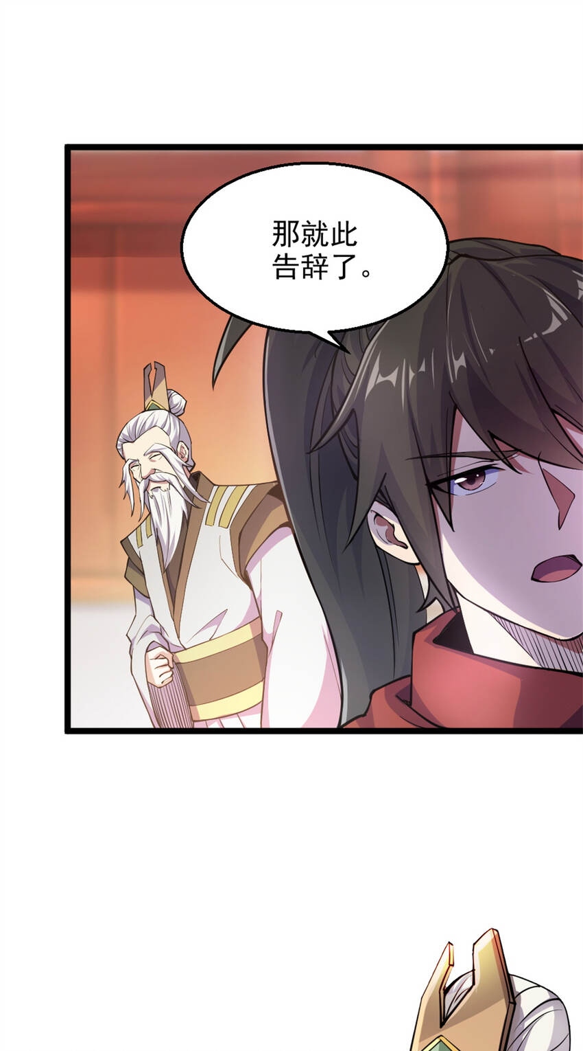 28 师父的盒子-第36话