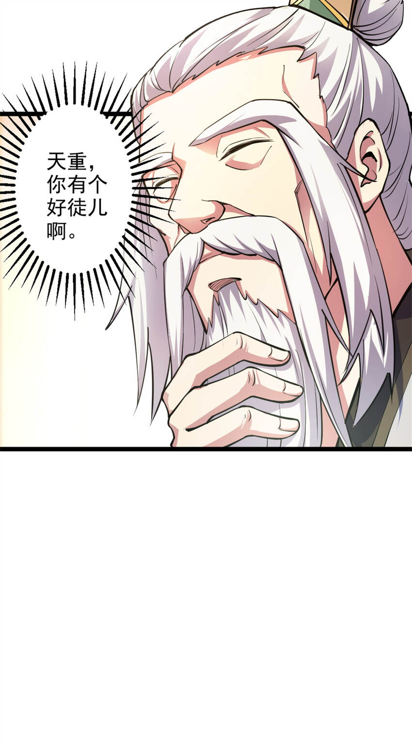 28 师父的盒子-第36话