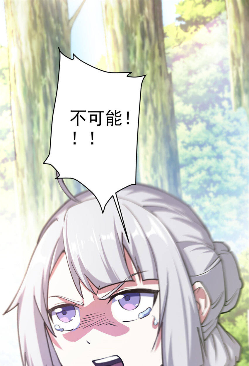 30 我也是他的女儿-第38话