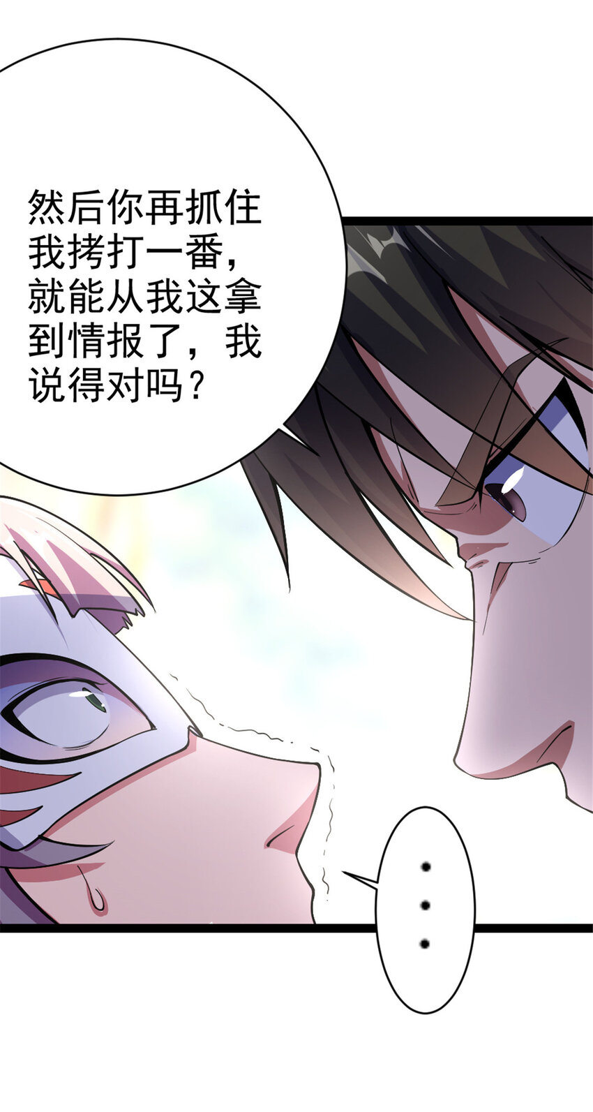 30 我也是他的女儿-第38话