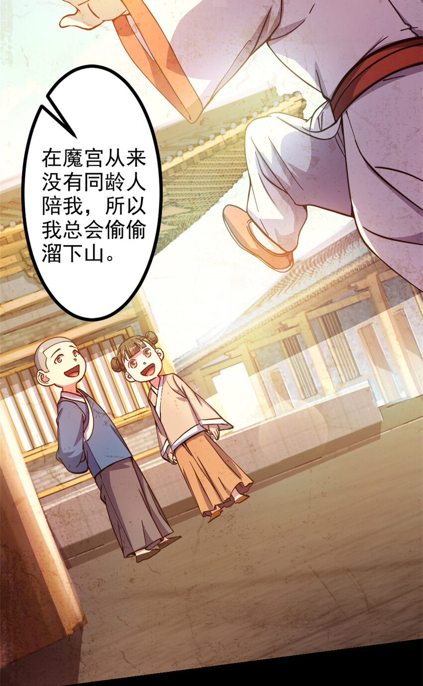 32 难得的温馨-第40话