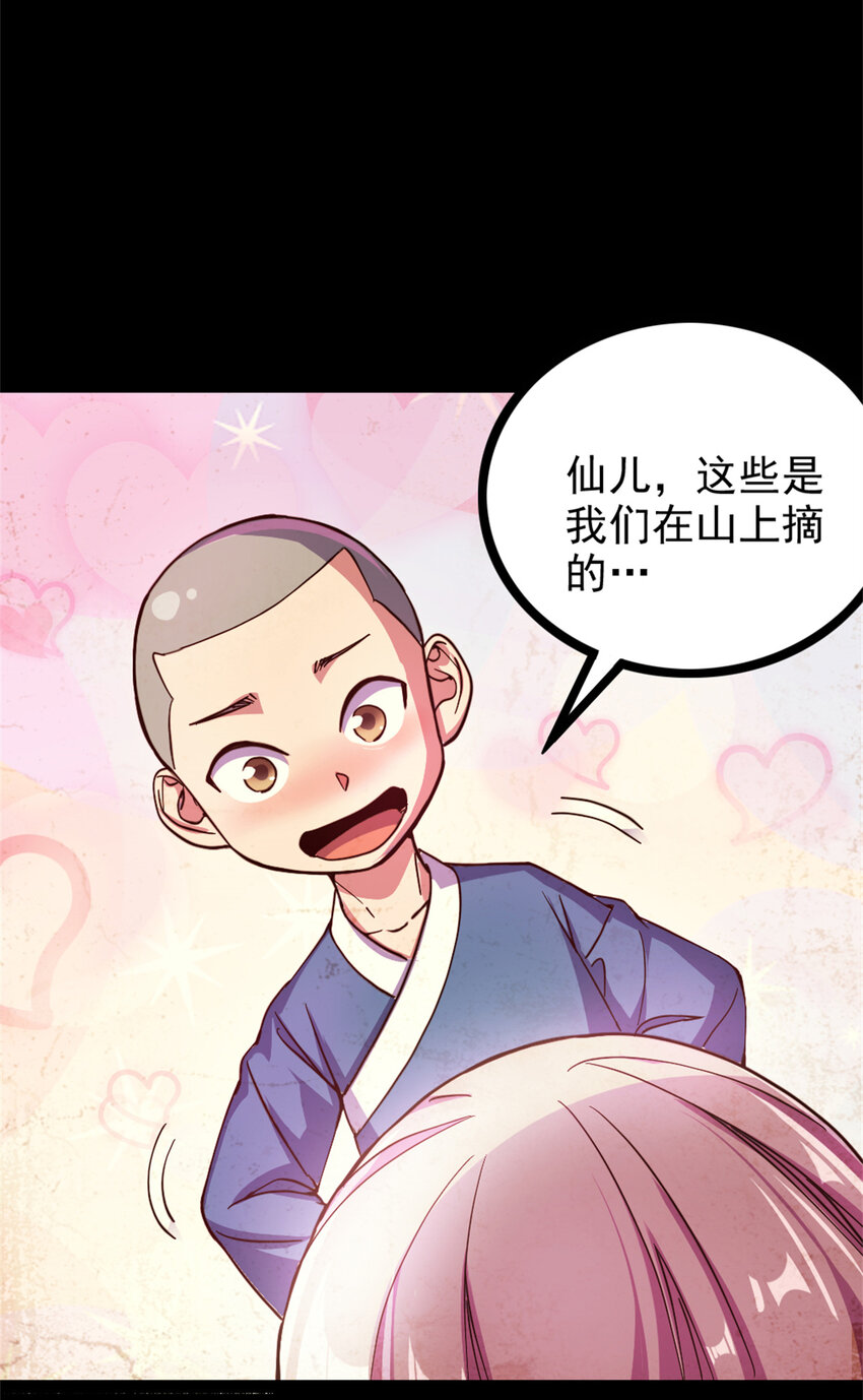 32 难得的温馨-第40话