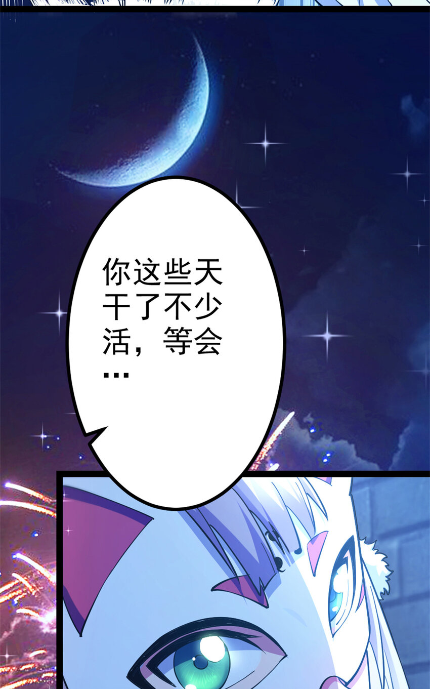 32 难得的温馨-第40话