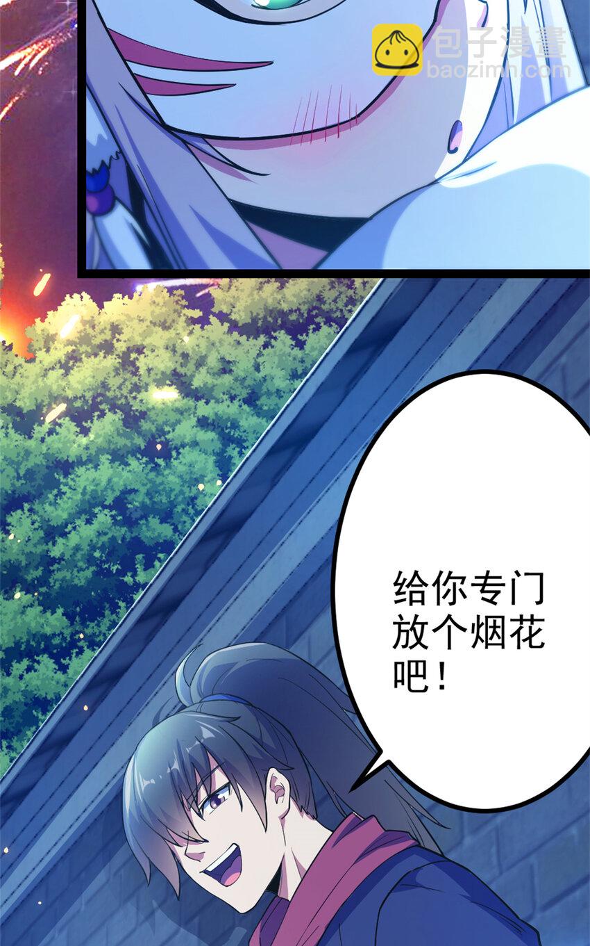 32 难得的温馨-第40话