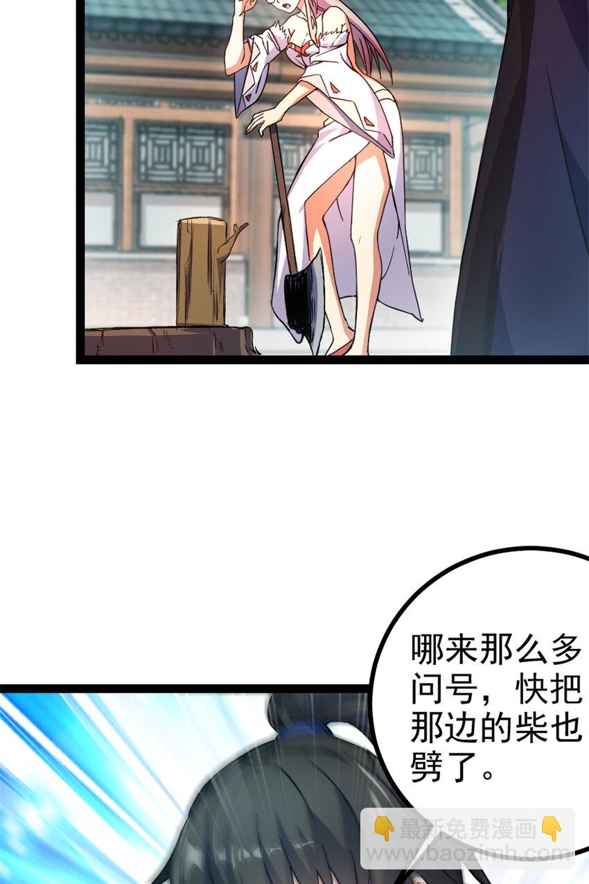 32 难得的温馨-第40话