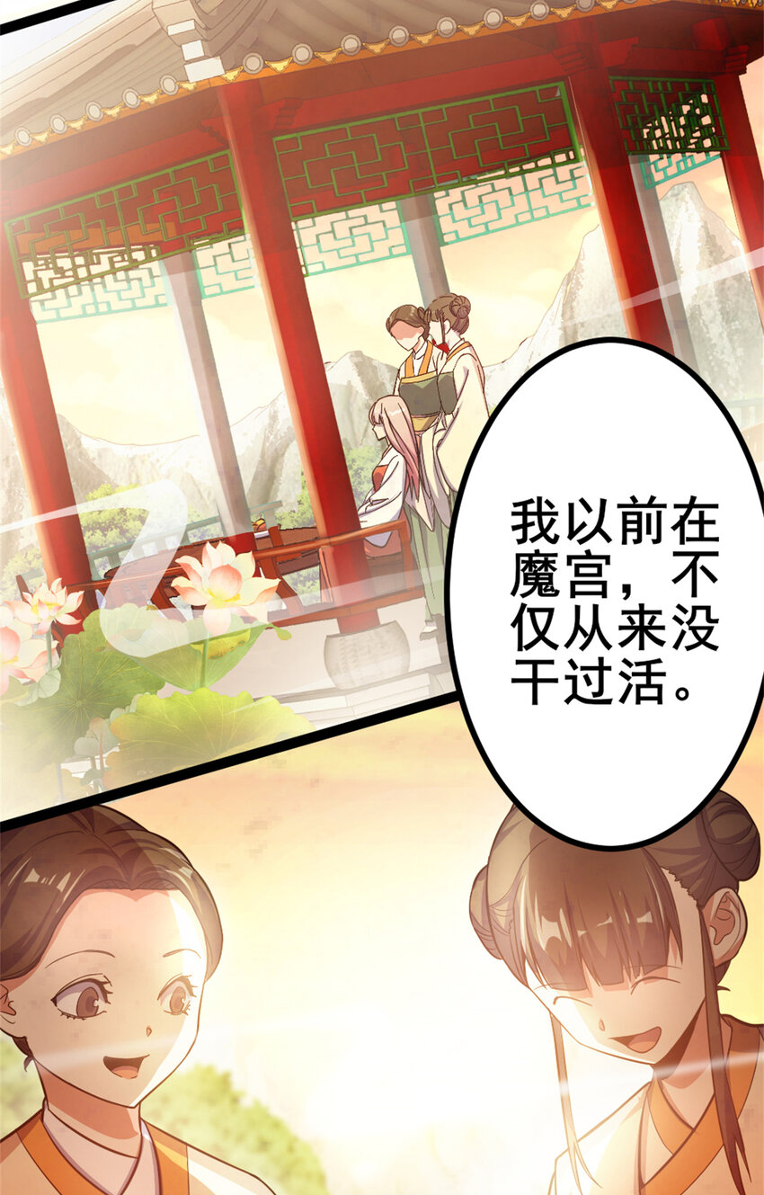 32 难得的温馨-第40话