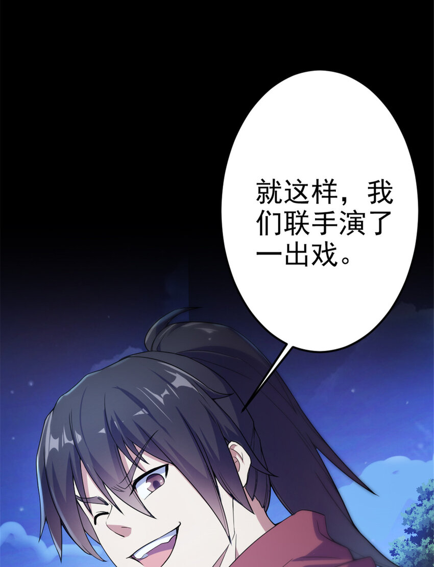 34 联手演戏-第42话