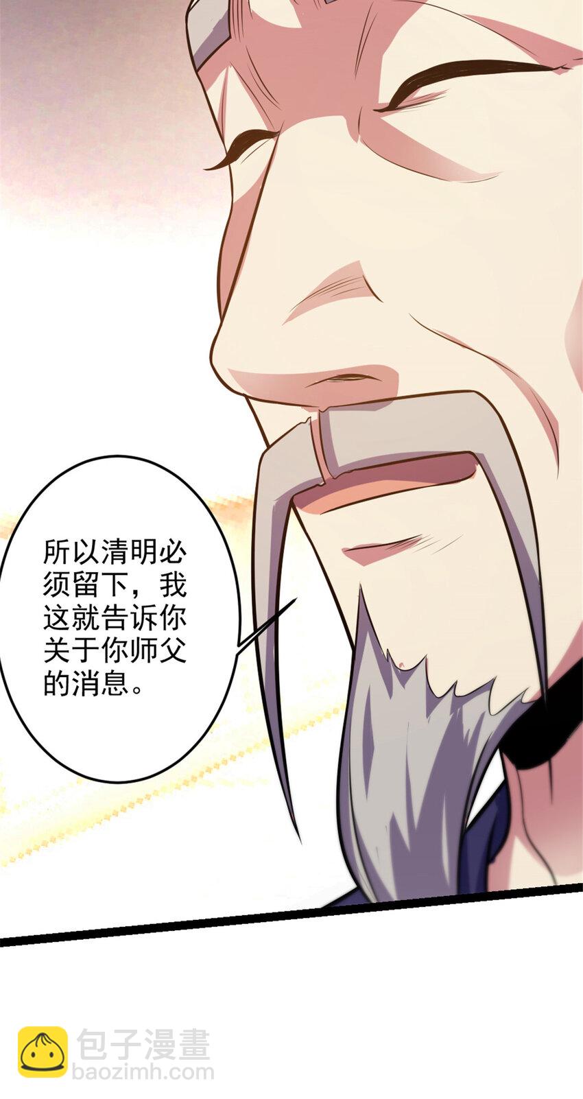 36 借命-第44话