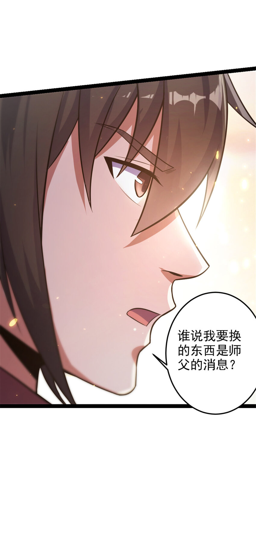 36 借命-第44话
