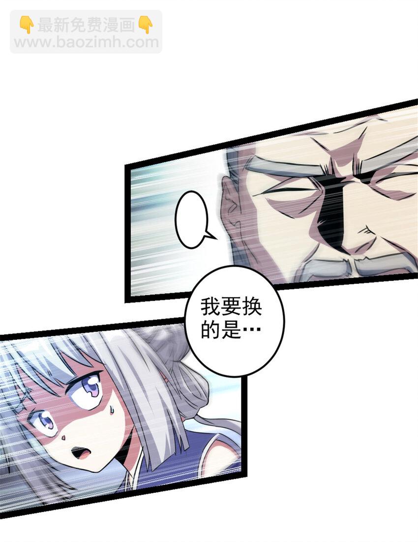 36 借命-第44话