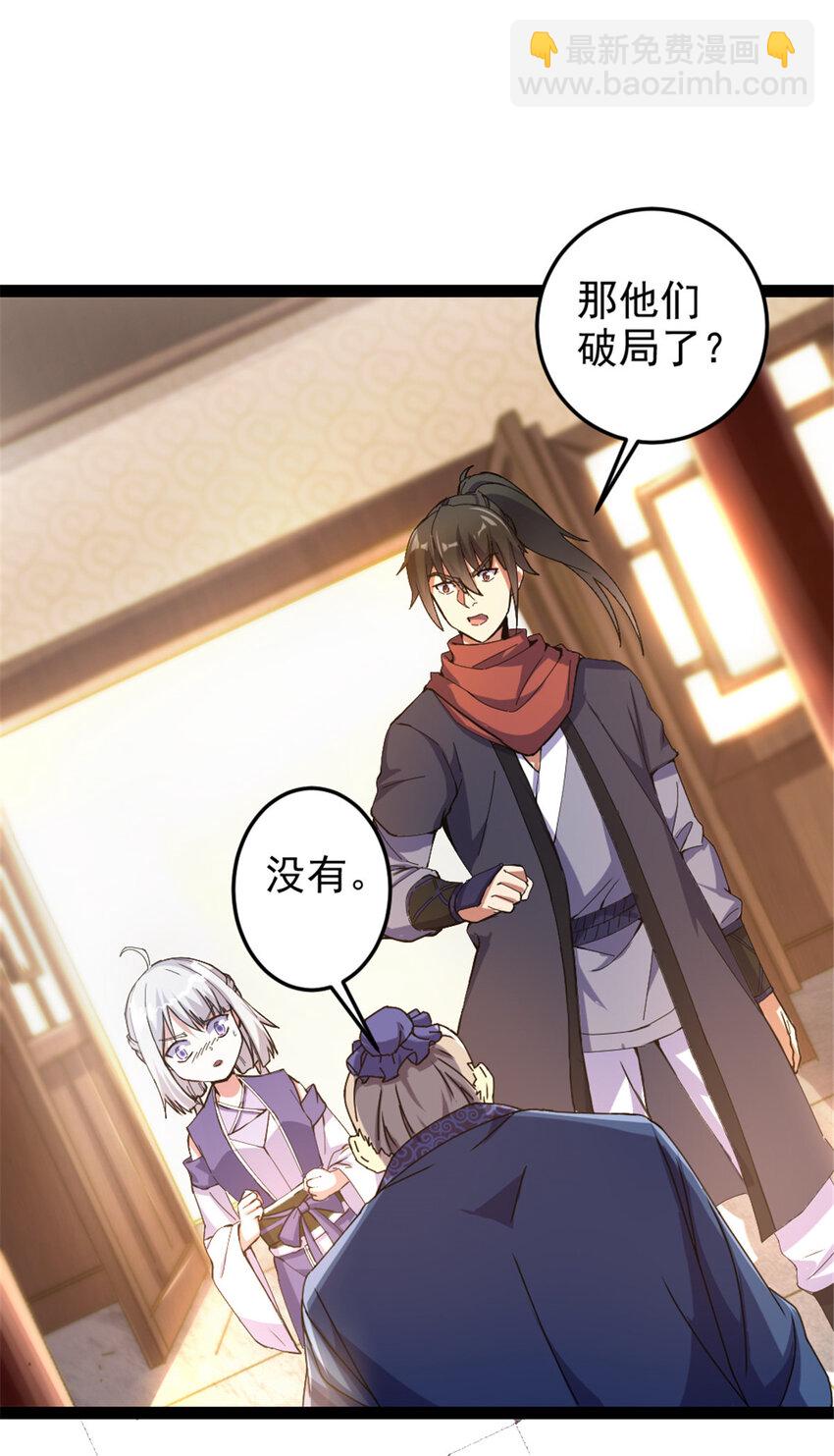 36 借命-第44话