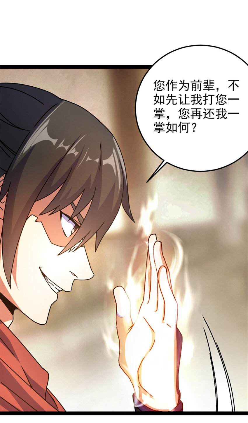 36 借命-第44话