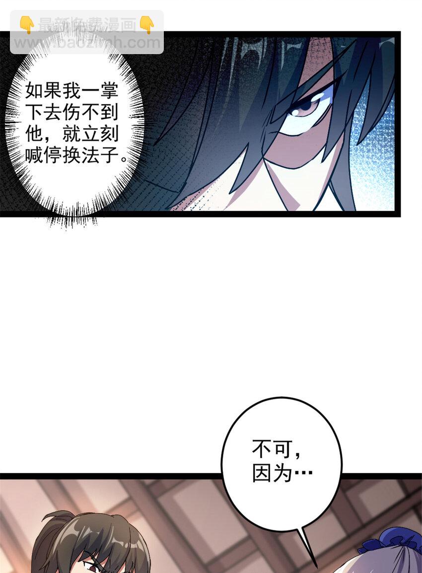 36 借命-第44话