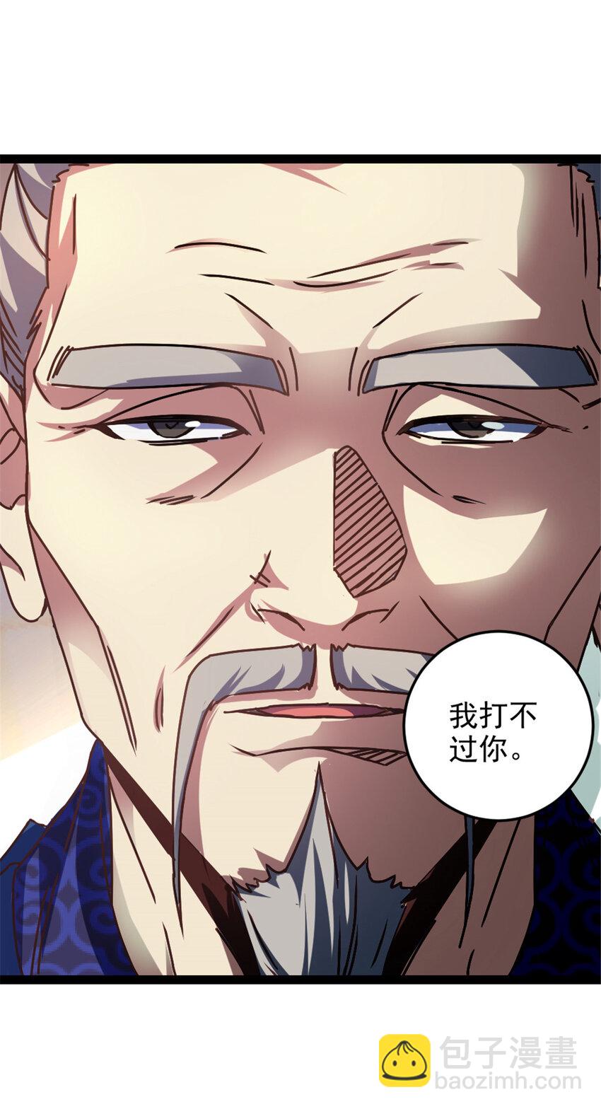 36 借命-第44话