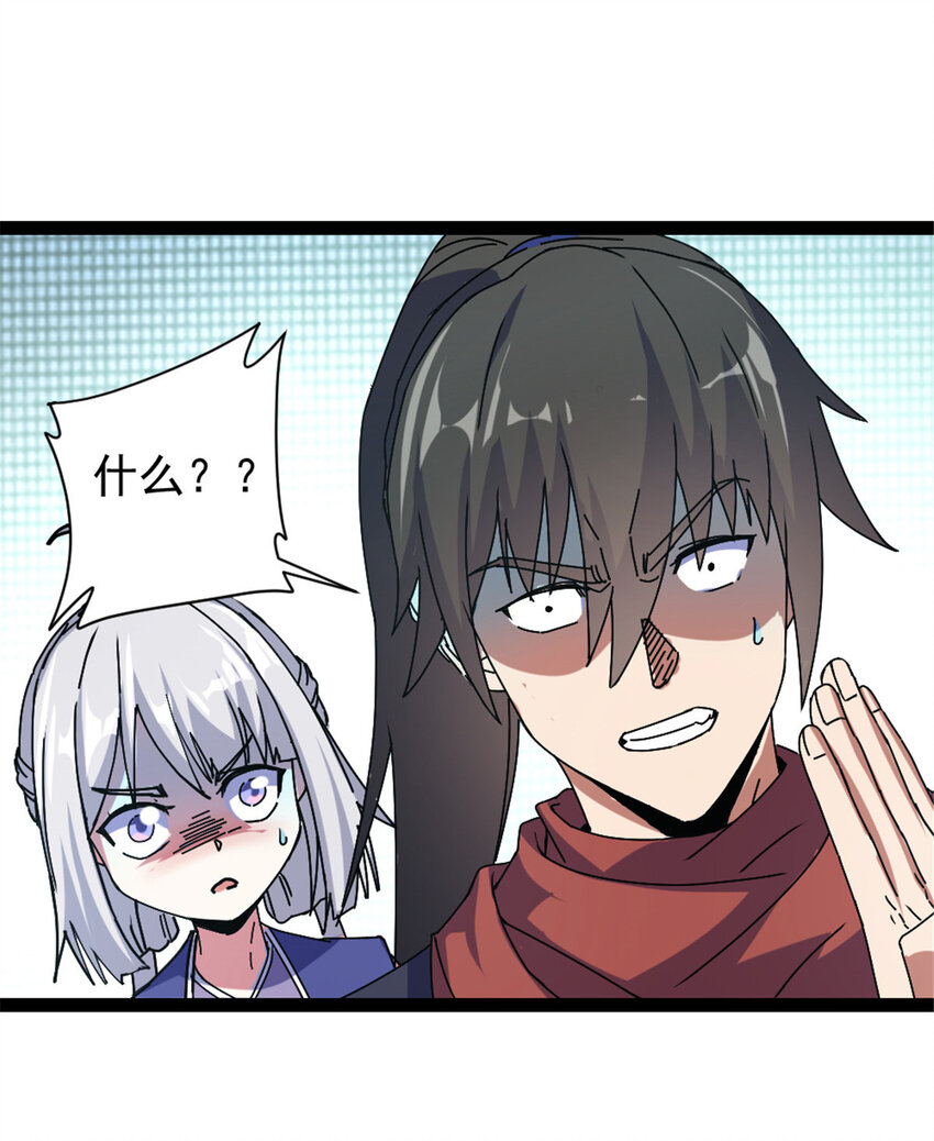 36 借命-第44话