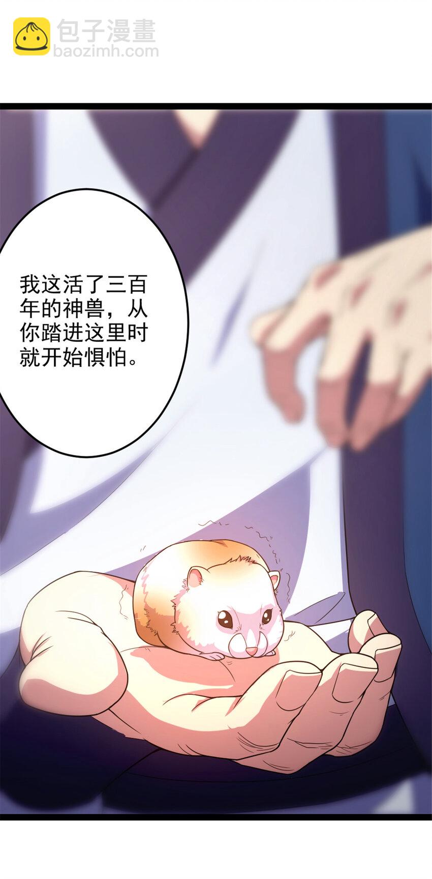 36 借命-第44话