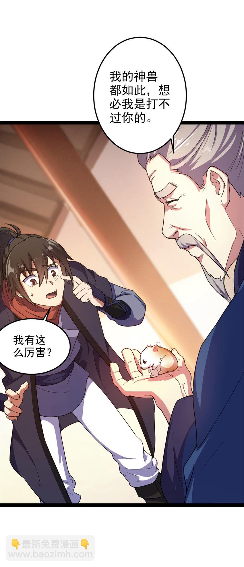 36 借命-第44话