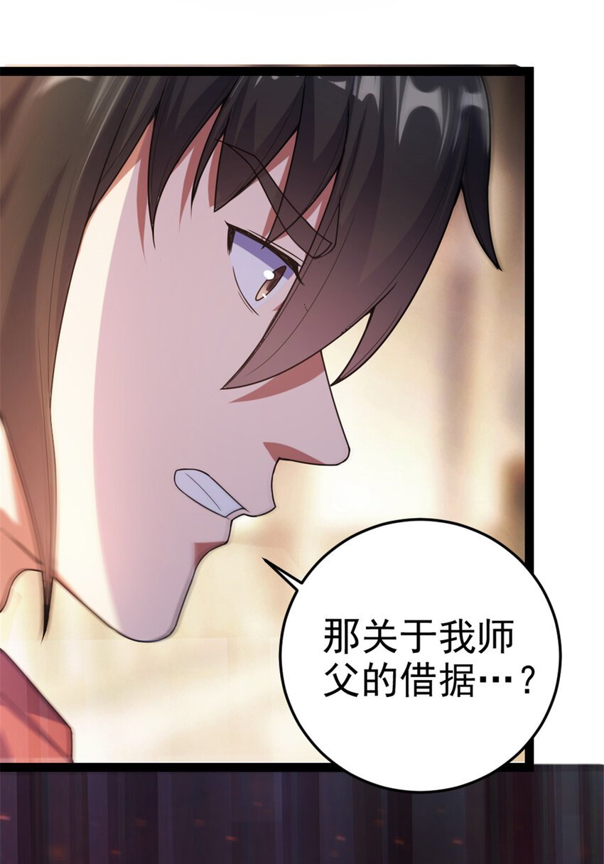 36 借命-第44话