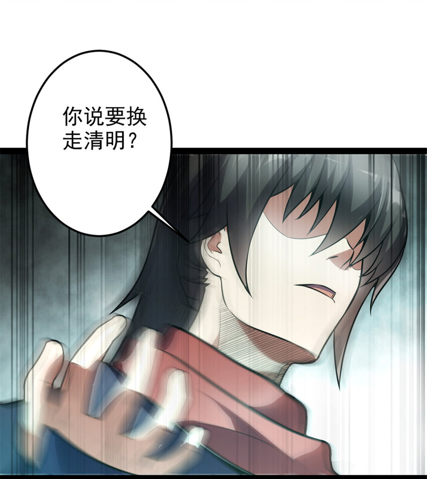 36 借命-第44话