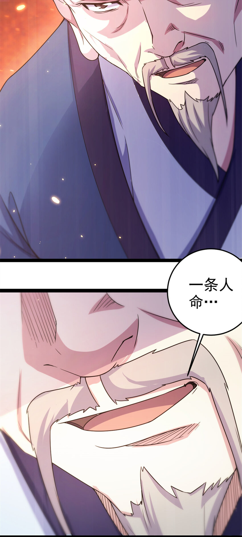 36 借命-第44话