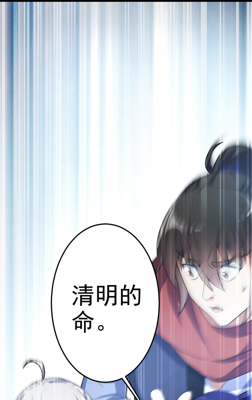 36 借命-第44话