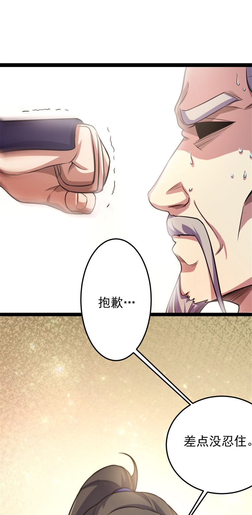 36 借命-第44话