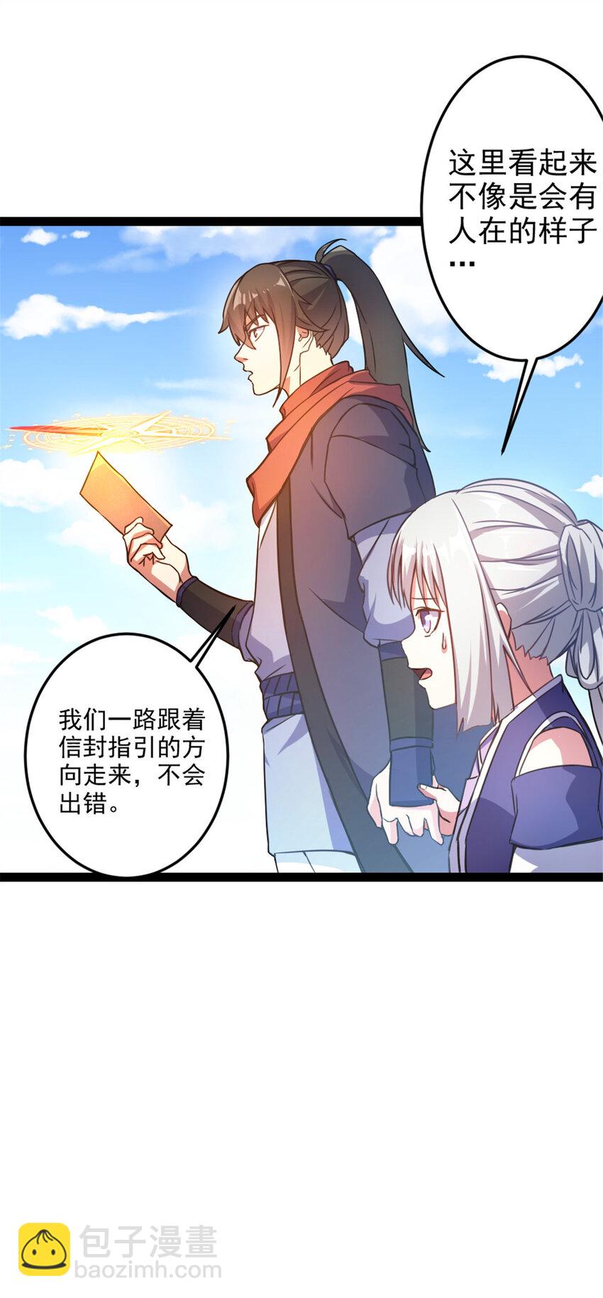 38 灵山-第46话