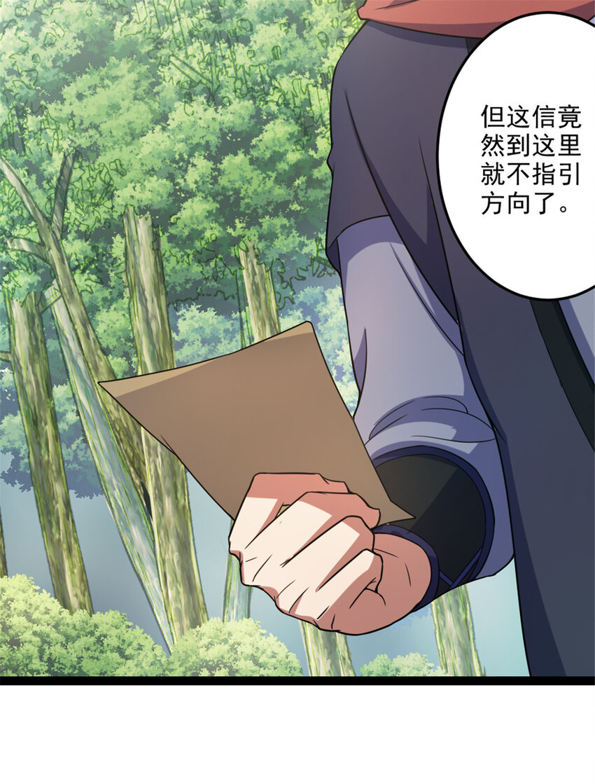 38 灵山-第46话
