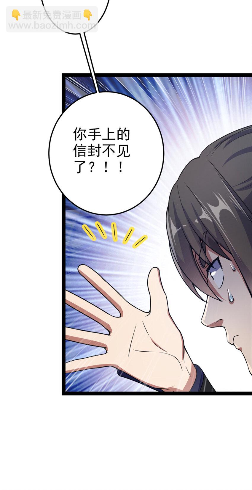 38 灵山-第46话