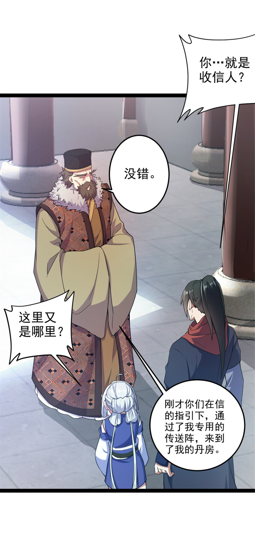 38 灵山-第46话