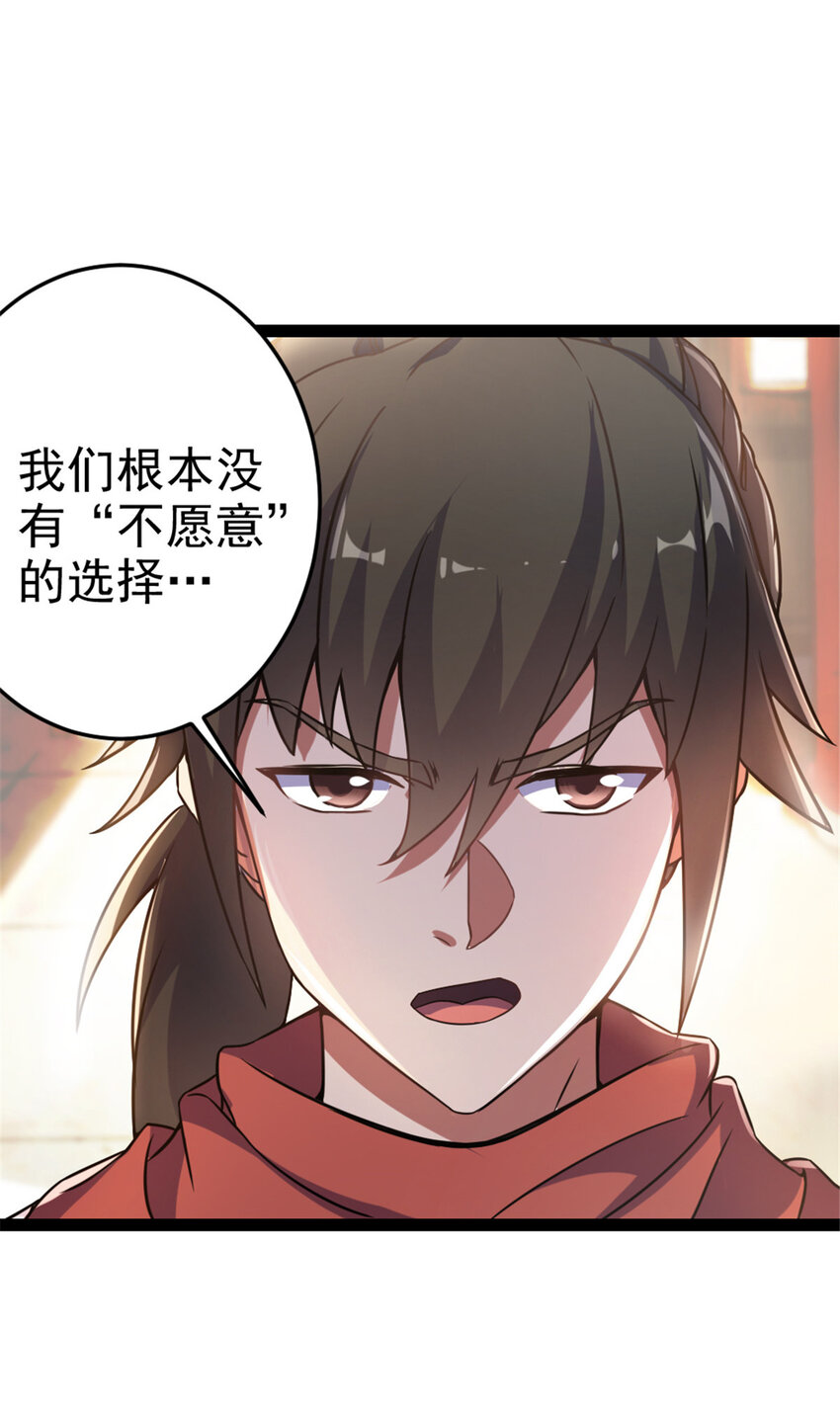 38 灵山-第46话
