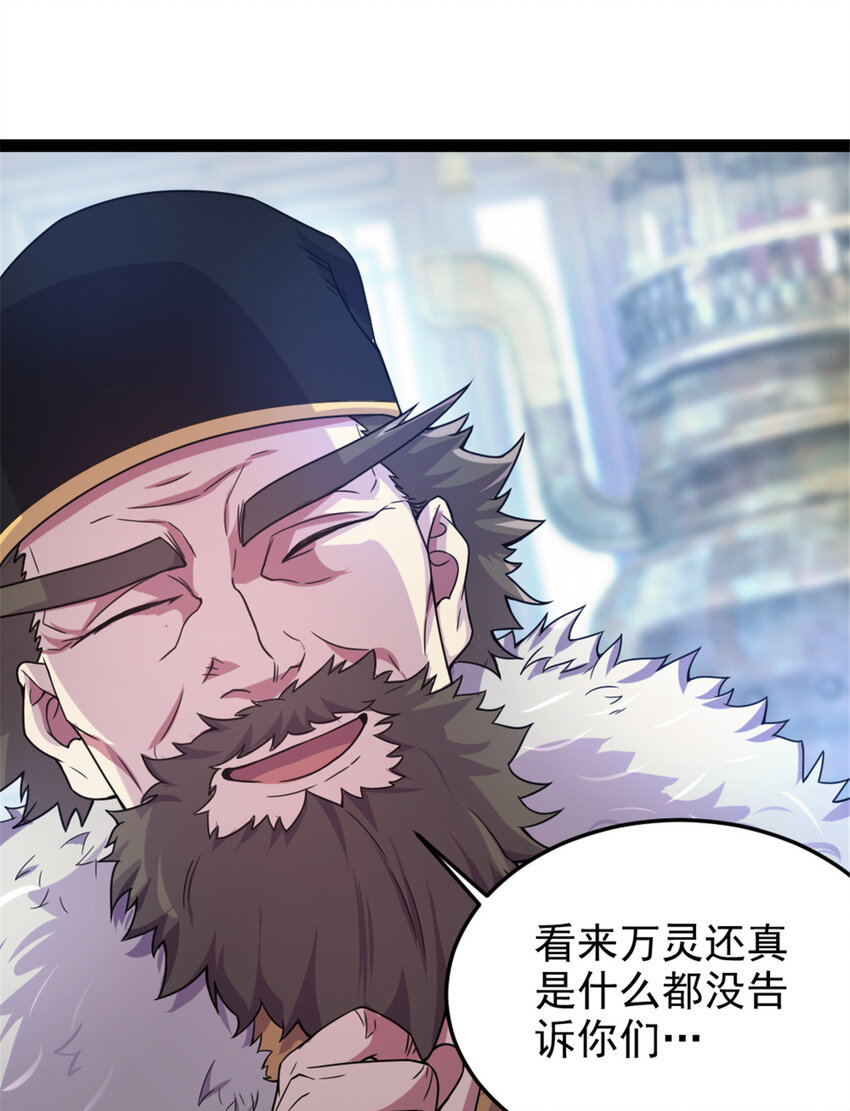 38 灵山-第46话