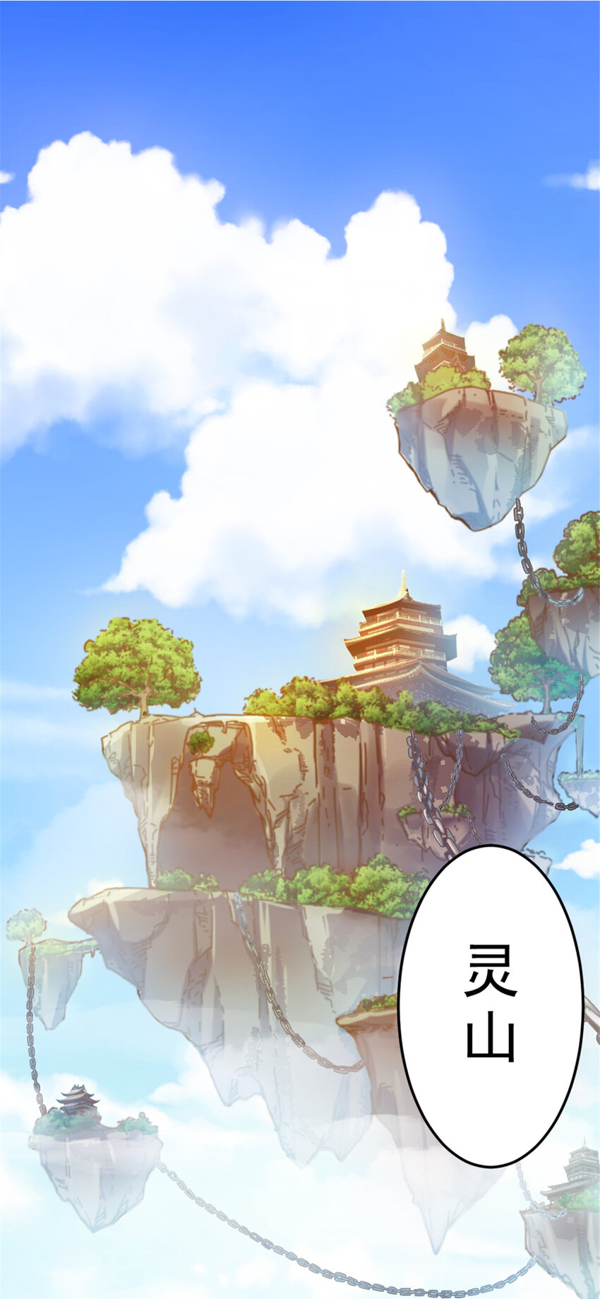 38 灵山-第46话