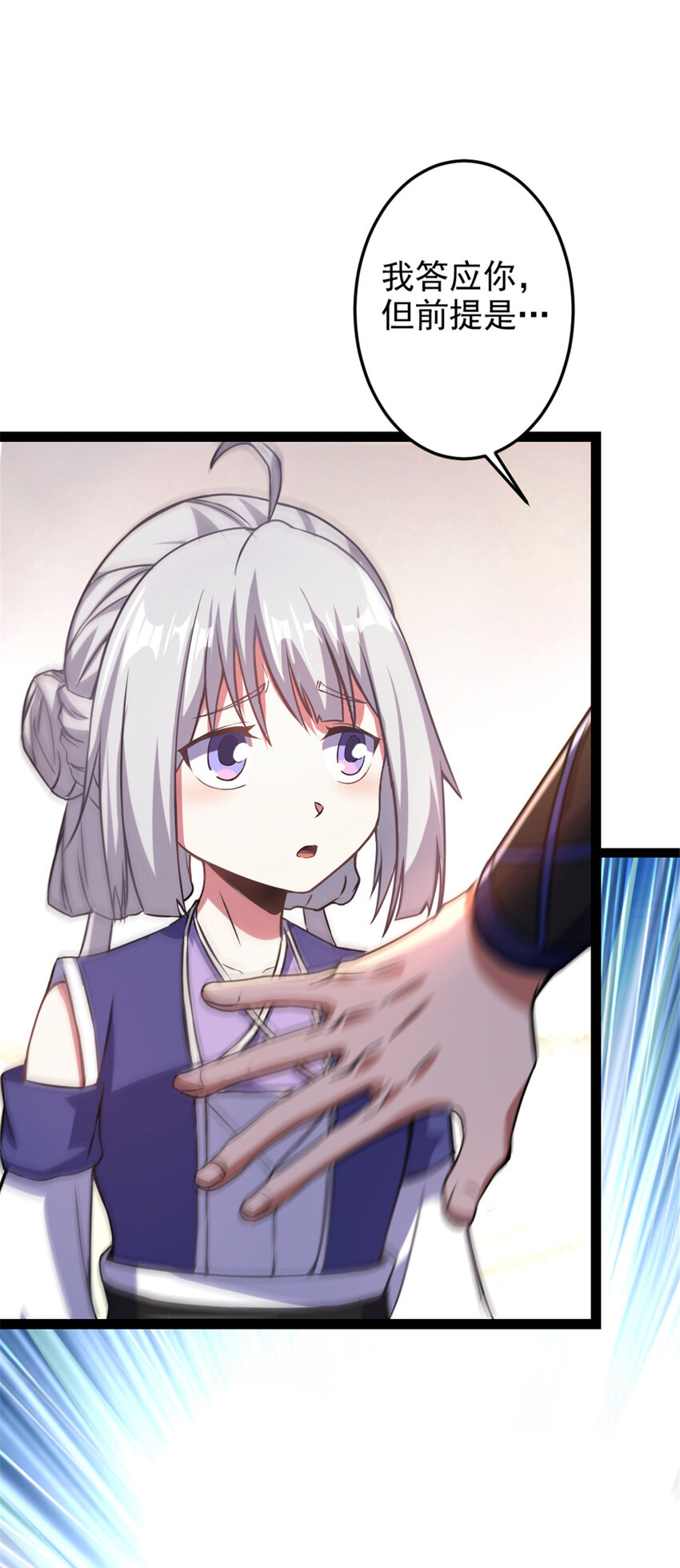 38 灵山-第46话
