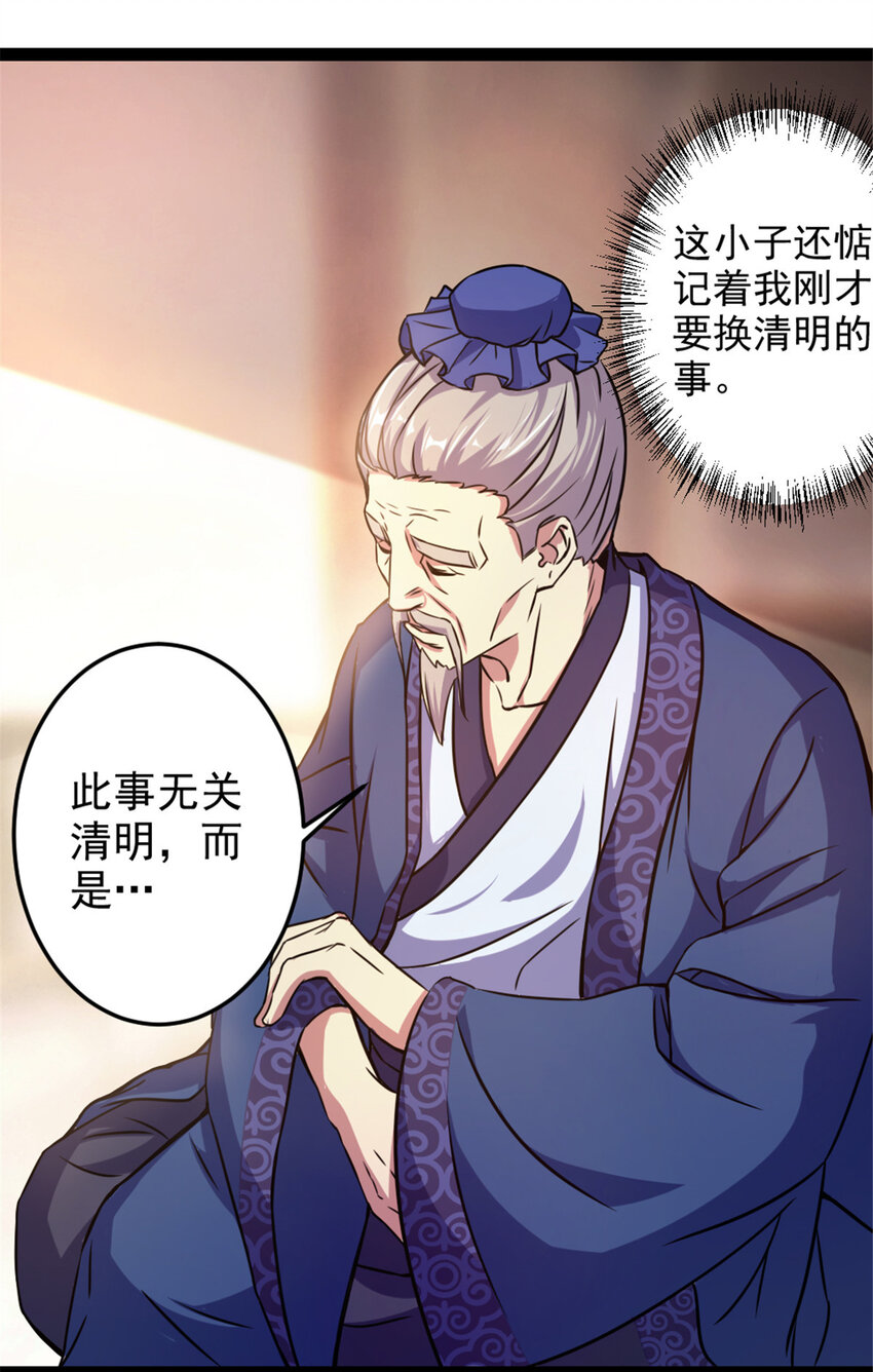 38 灵山-第46话
