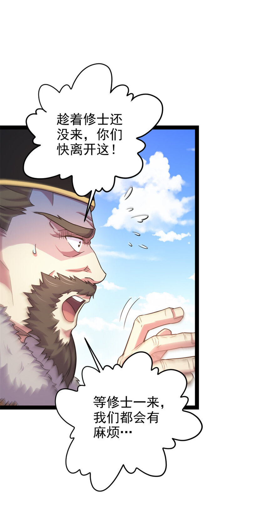 40 天人-第48话