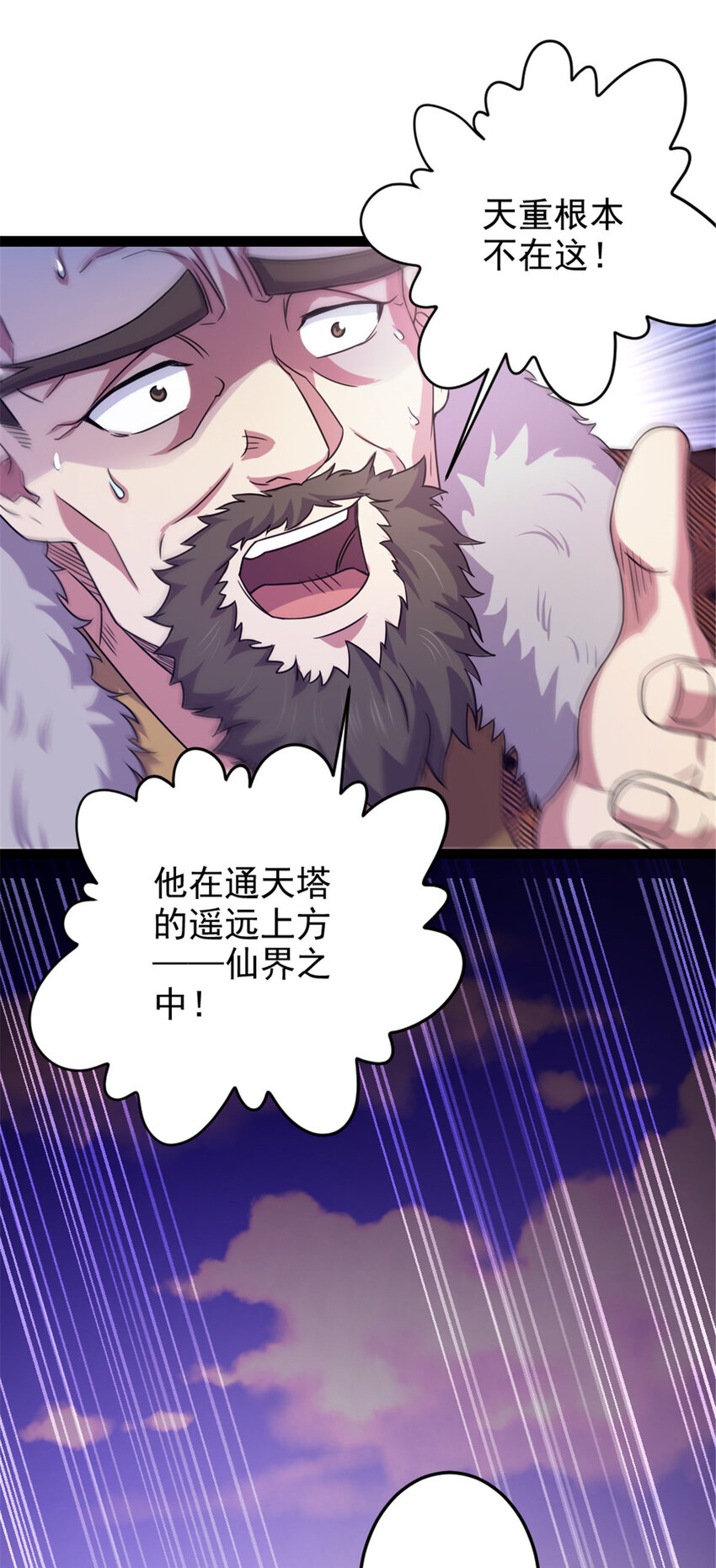 40 天人-第48话
