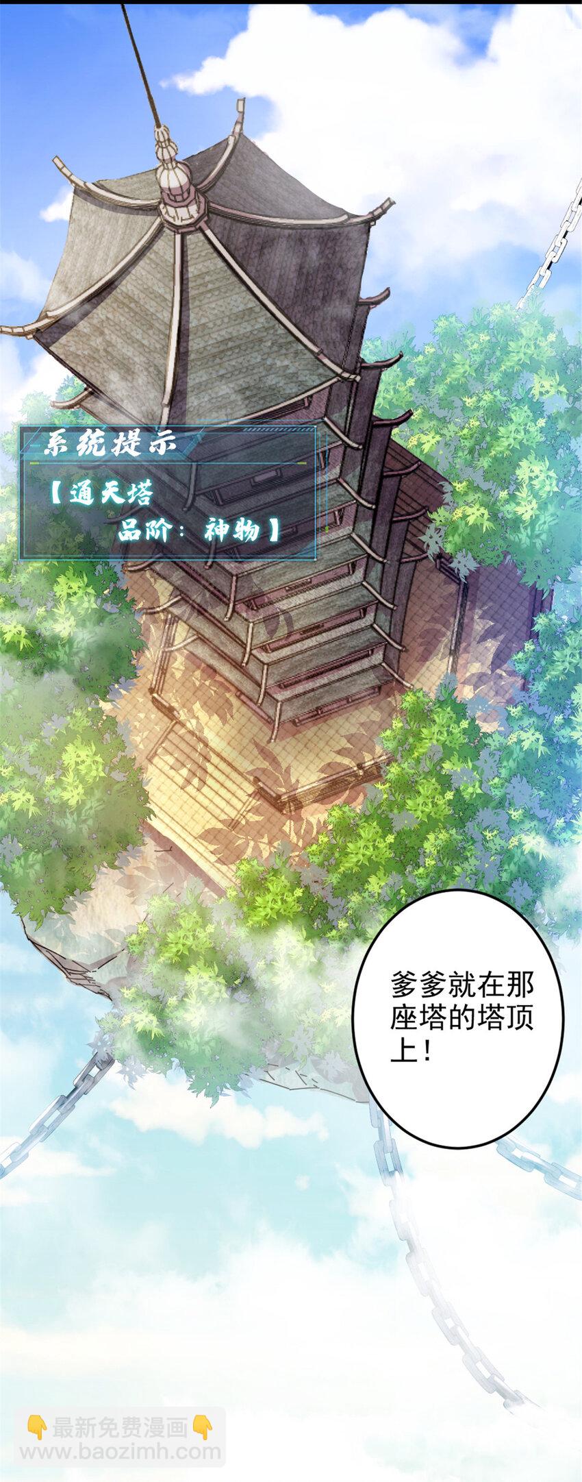 40 天人-第48话