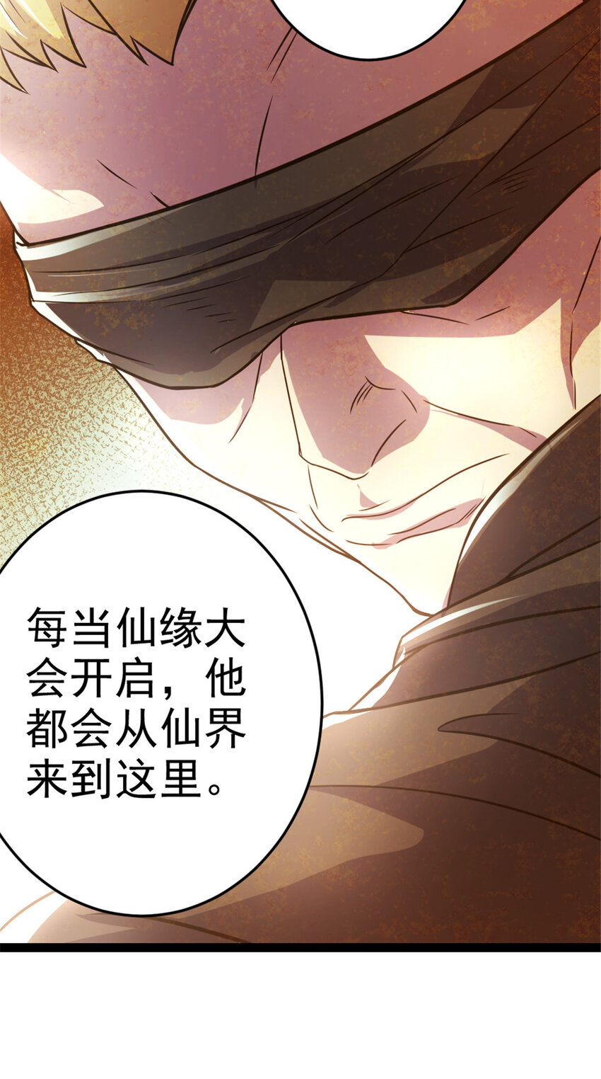 40 天人-第48话
