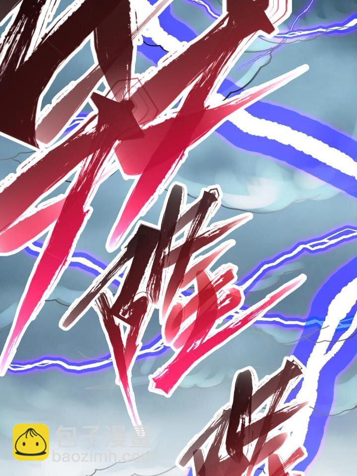1（6） 天劫就位掌门遭殃(1/2)-第6话