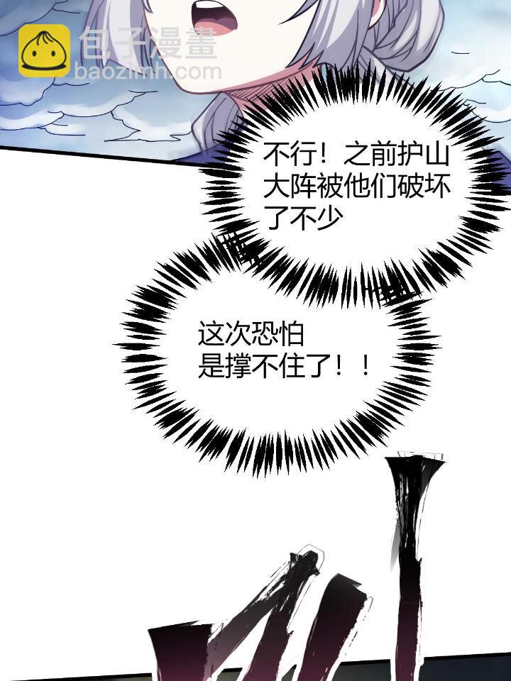 1（6） 天劫就位掌门遭殃(1/2)-第6话