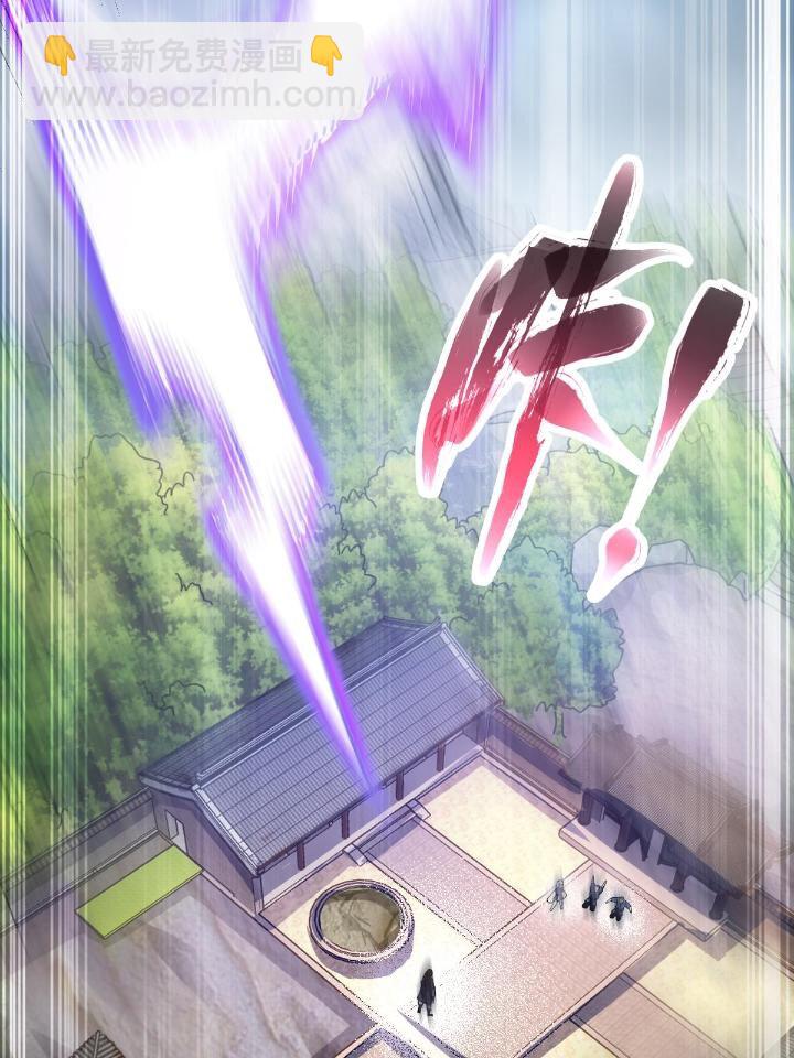 1（6） 天劫就位掌门遭殃(1/2)-第6话