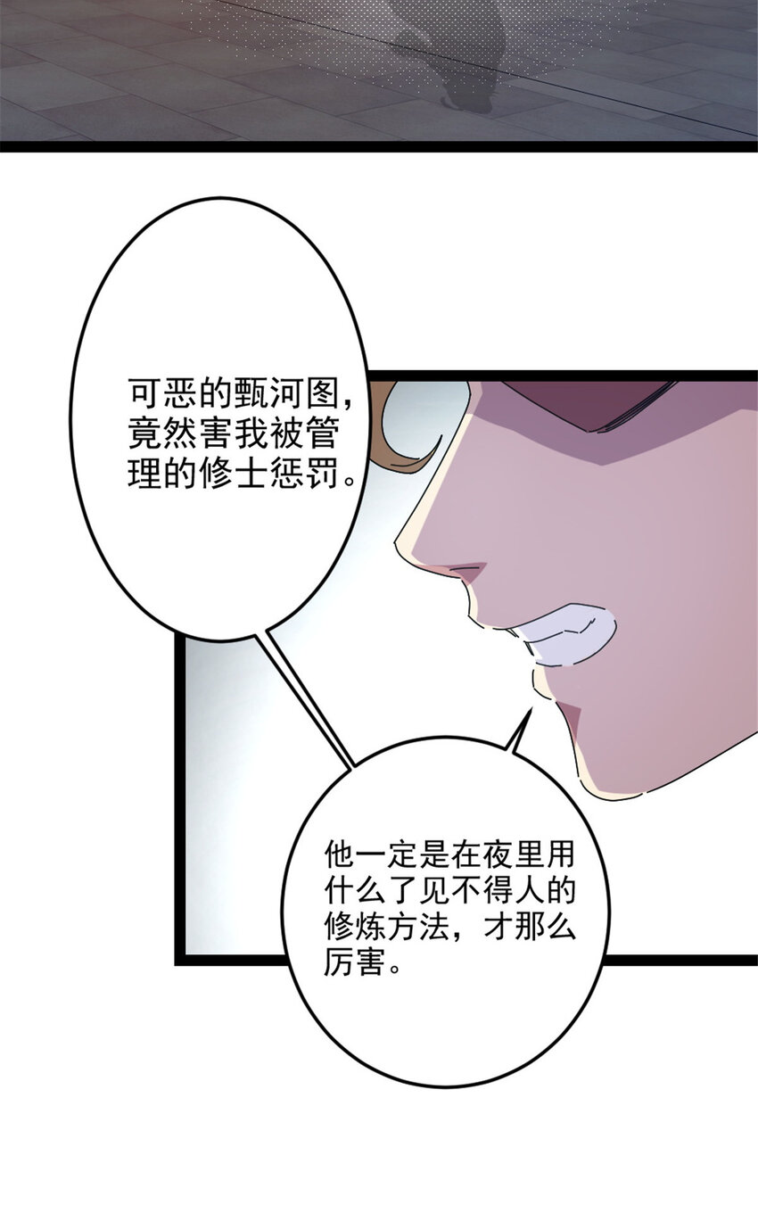 42 师妹长大了-第50话