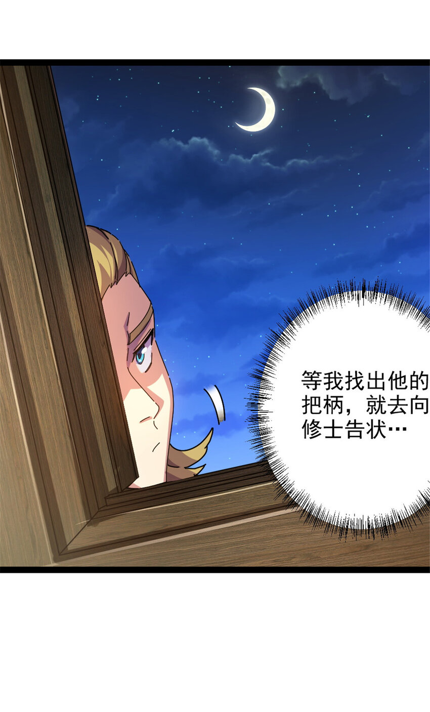 42 师妹长大了-第50话