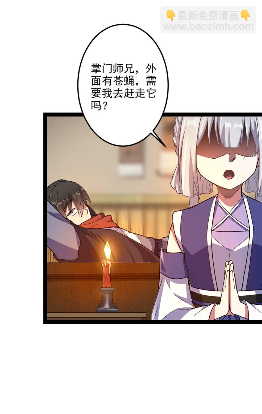 42 师妹长大了-第50话