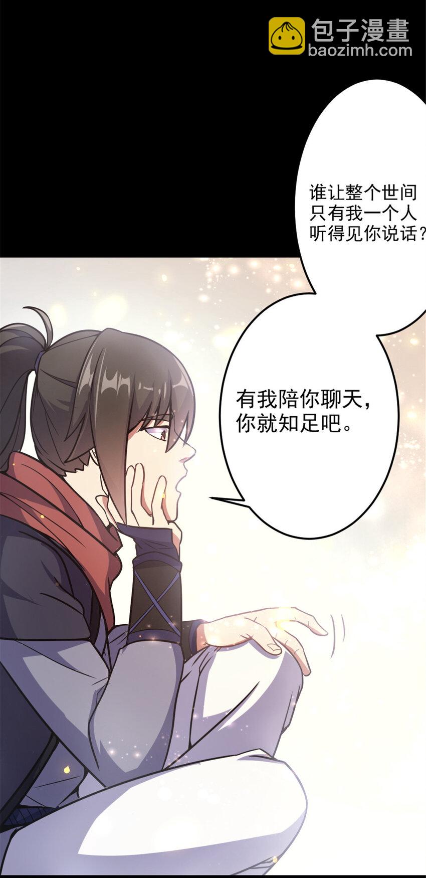 42 师妹长大了-第50话