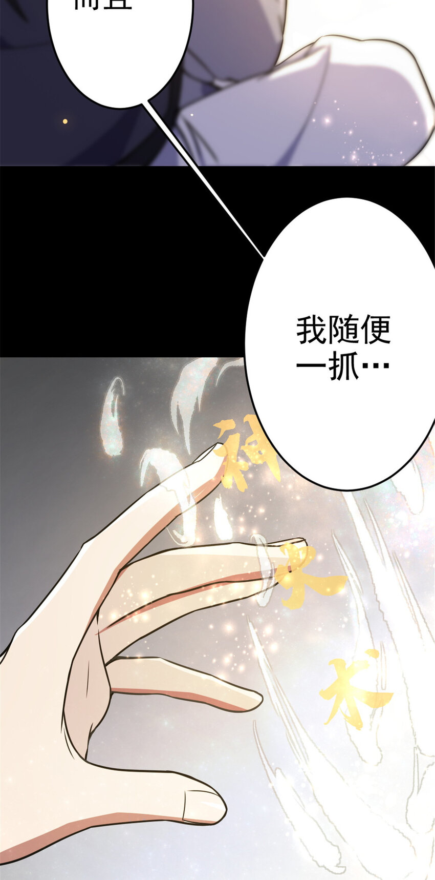 42 师妹长大了-第50话