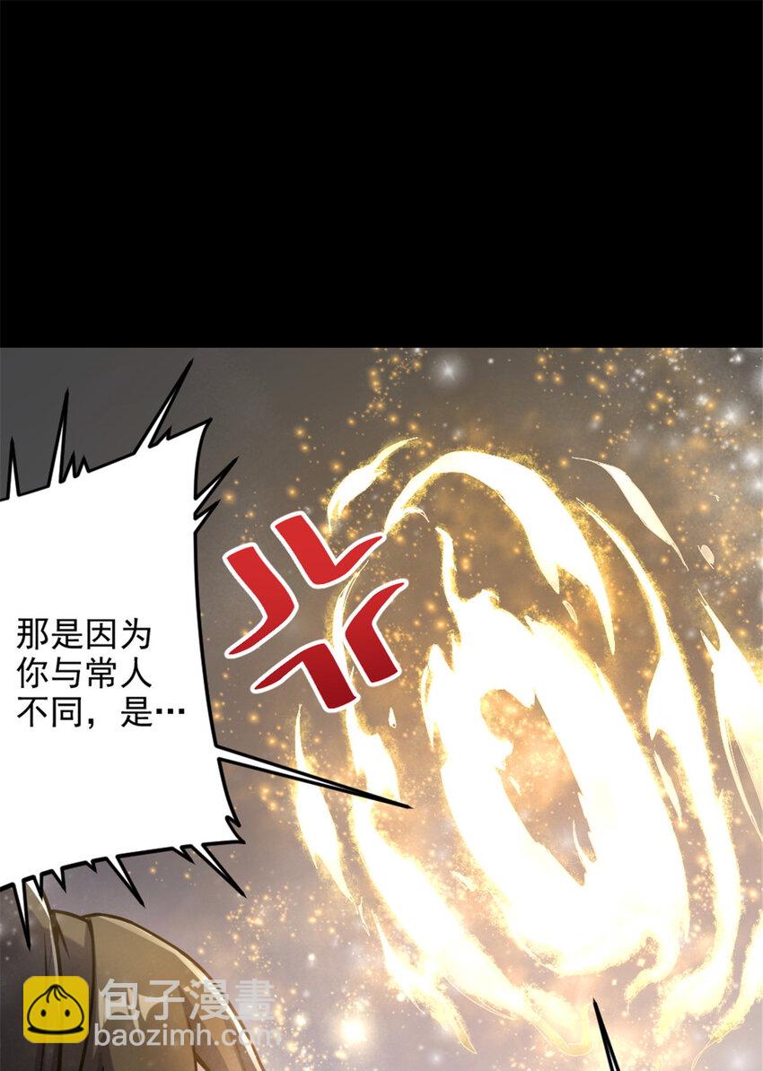 42 师妹长大了-第50话